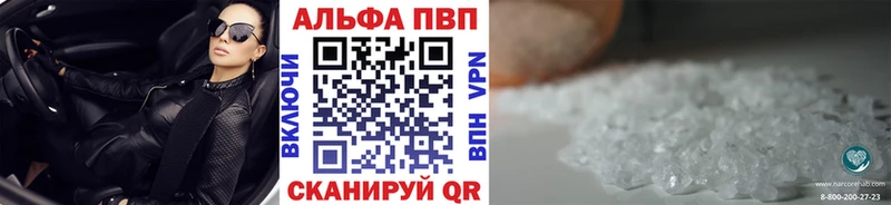Альфа ПВП Crystall  Десногорск 