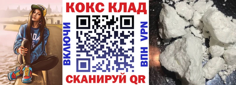 Кокаин 99%  Десногорск 