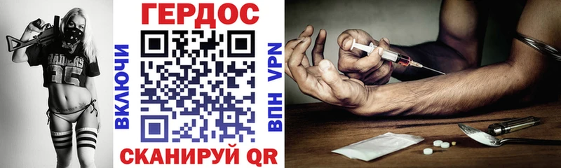 ГЕРОИН Афган  Десногорск 