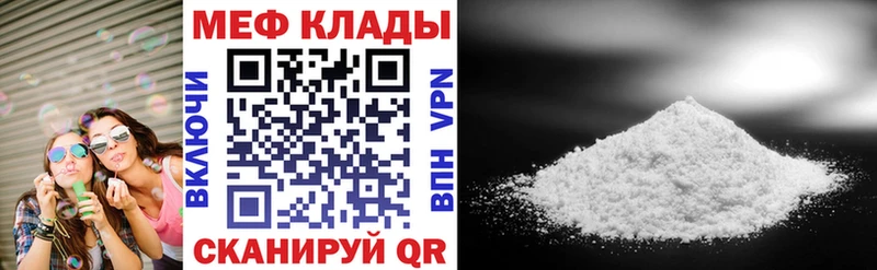 МЕФ mephedrone  Десногорск 